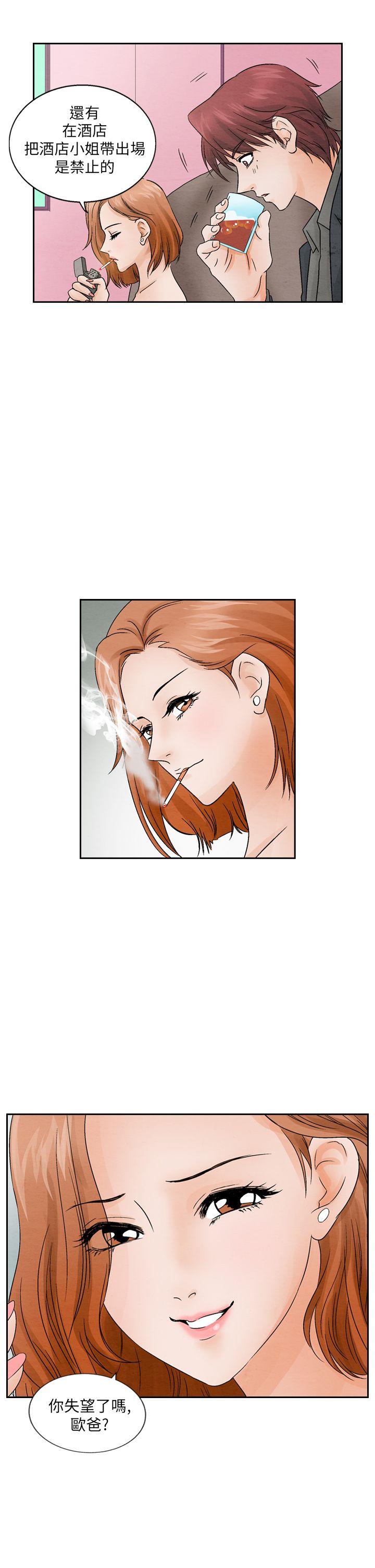 [Manhwa] Night flowers Plot, mature woman, big breasts#[16P]-15
