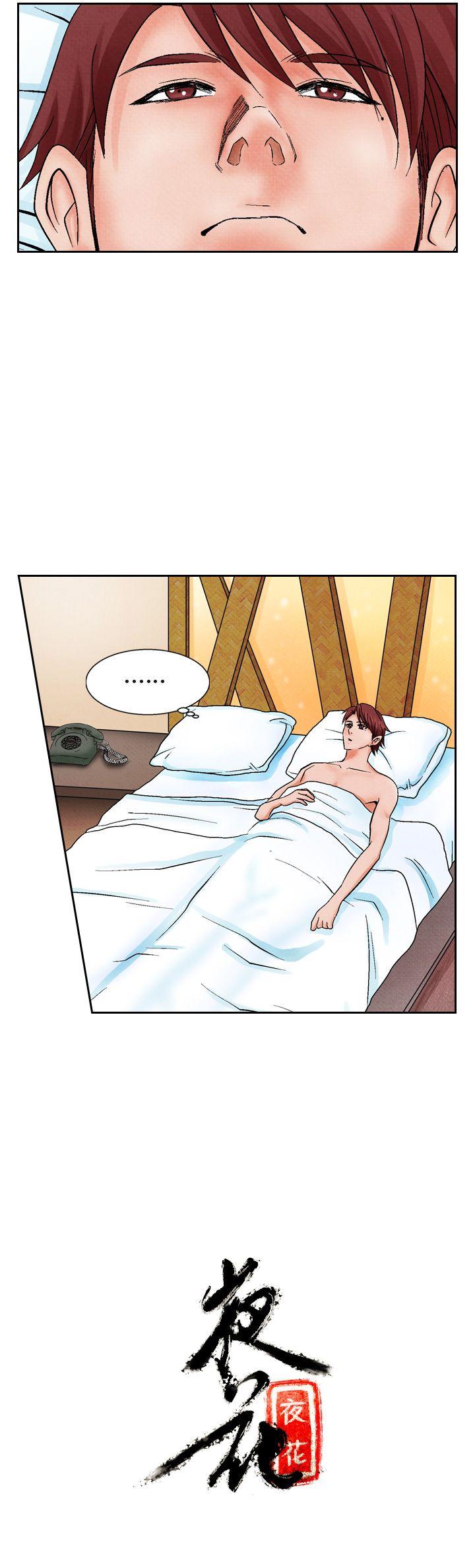 [Manhwa] Night flowers Plot, mature woman, big breasts#[22P]-22
