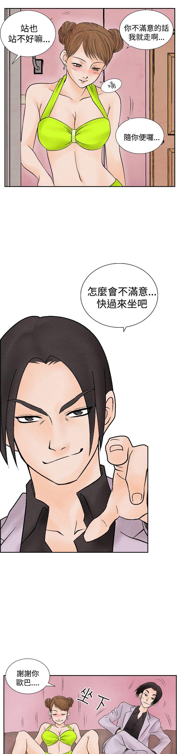 [韩国漫画] 夜花 剧情,熟女人妻,巨乳大奶#[28P]-19