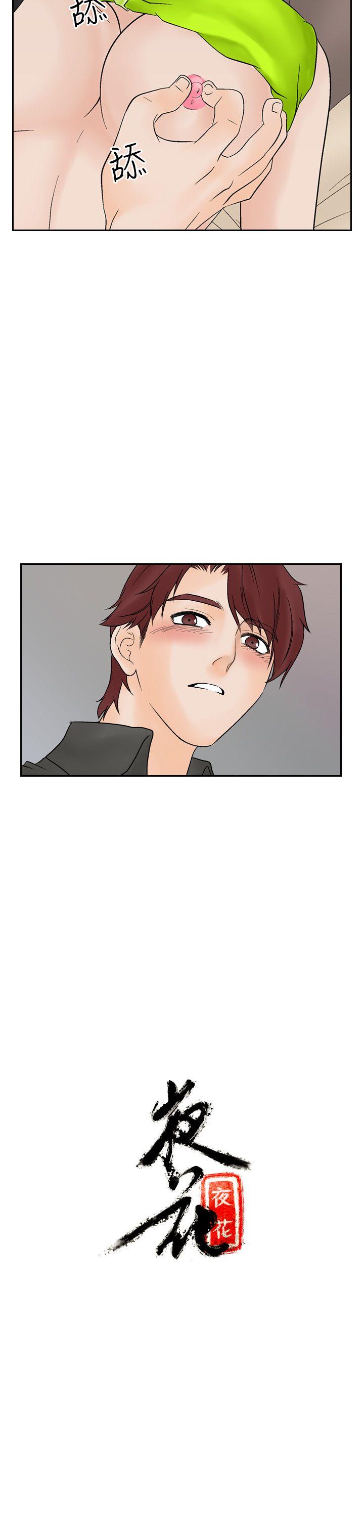 [韩国漫画] 夜花 剧情,熟女人妻,巨乳大奶#[28P]-28