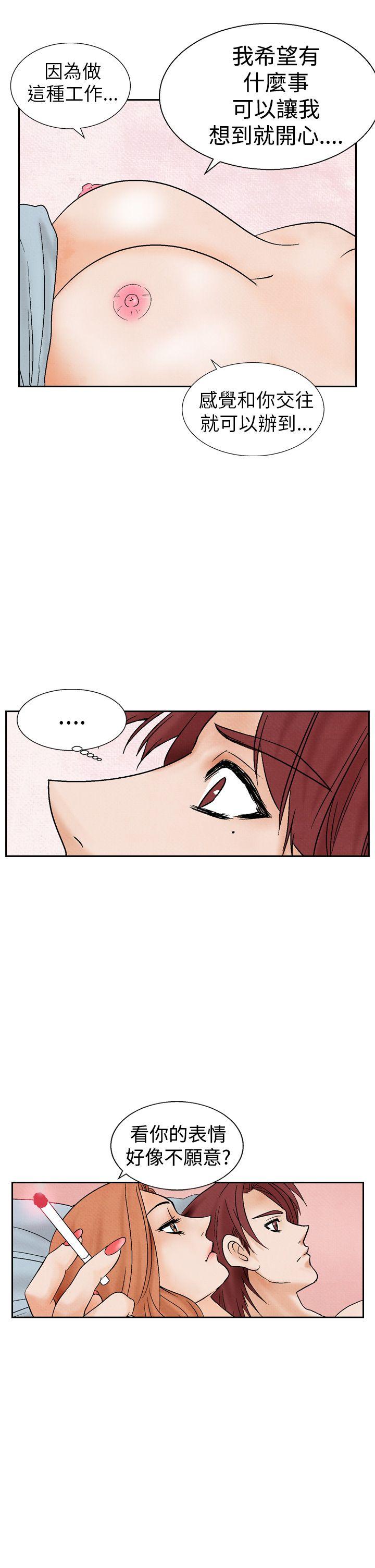 [Manhwa] Night flowers Plot, mature woman, big breasts#[22P]-15