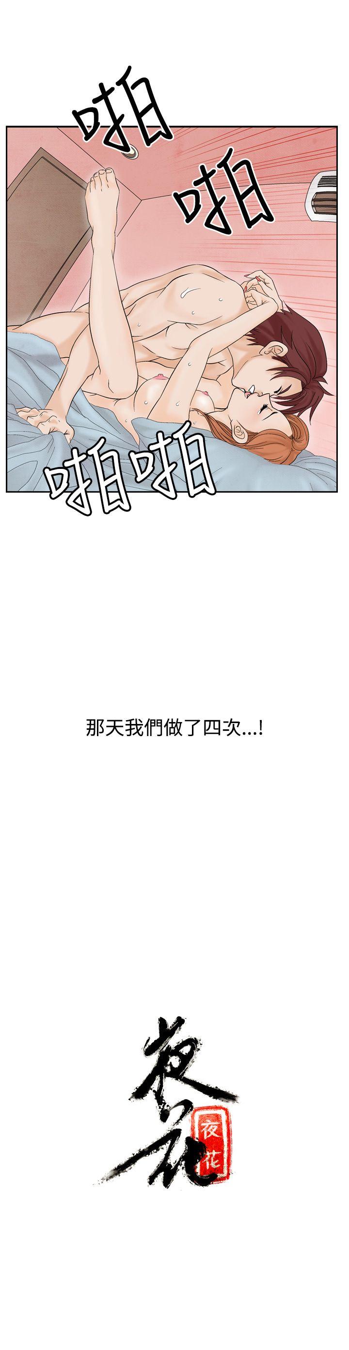 [Manhwa] Night flowers Plot, mature woman, big breasts#[22P]-22