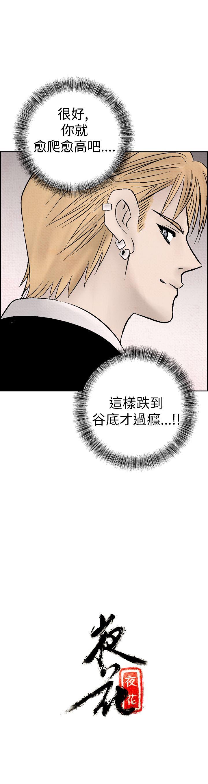 [Manhwa] Night flowers Plot, mature woman, big breasts#[24P]-24