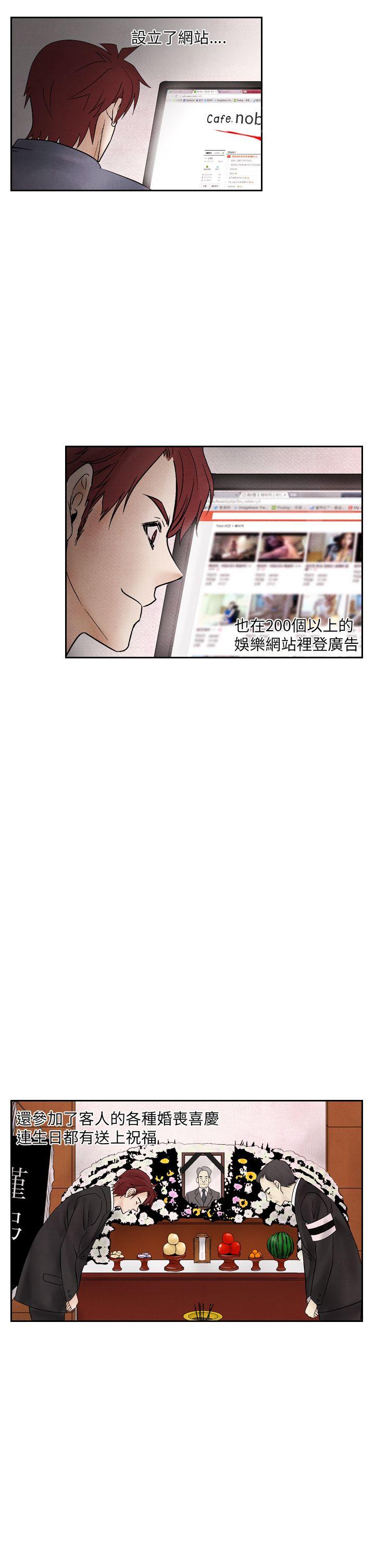 [Manhwa] Night flowers Plot, mature woman, big breasts#[24P]-3