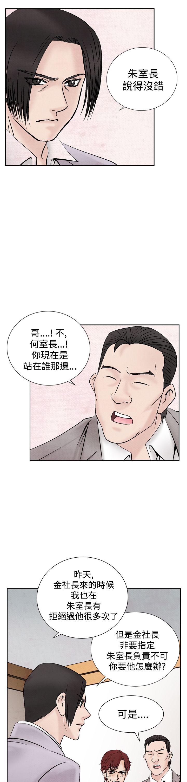 [Manhwa] Night flowers Plot, mature woman, big breasts#[26P]-17