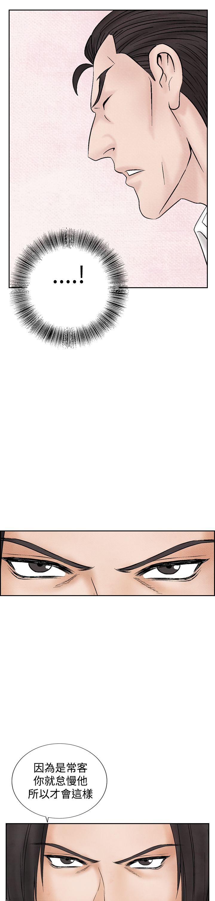 [Manhwa] Night flowers Plot, mature woman, big breasts#[26P]-19