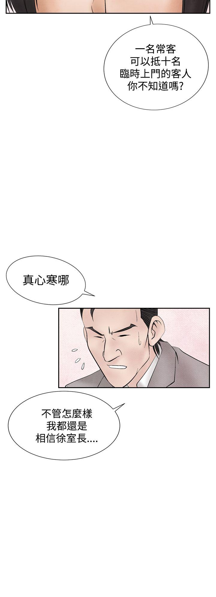 [Manhwa] Night flowers Plot, mature woman, big breasts#[26P]-20
