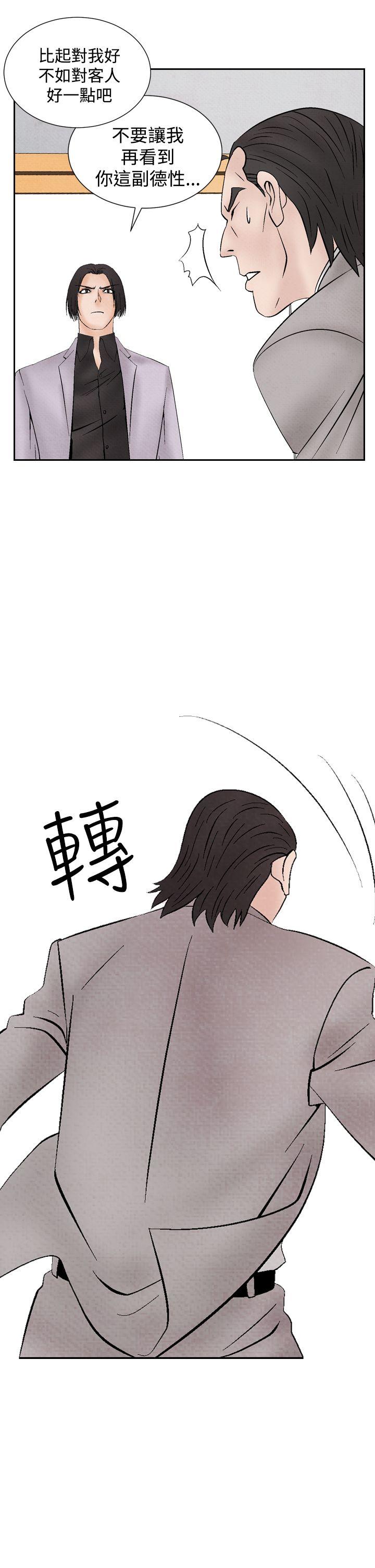 [Manhwa] Night flowers Plot, mature woman, big breasts#[26P]-21