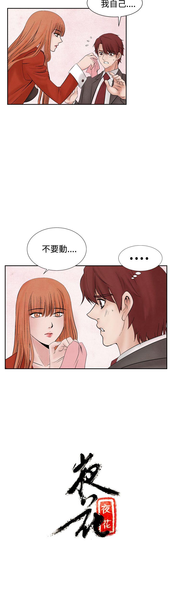 [Manhwa] Night flowers Plot, mature woman, big breasts#[26P]-26