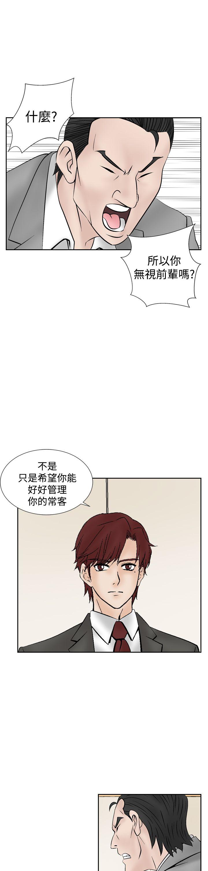 [Manhwa] Night flowers Plot, mature woman, big breasts#[26P]-9