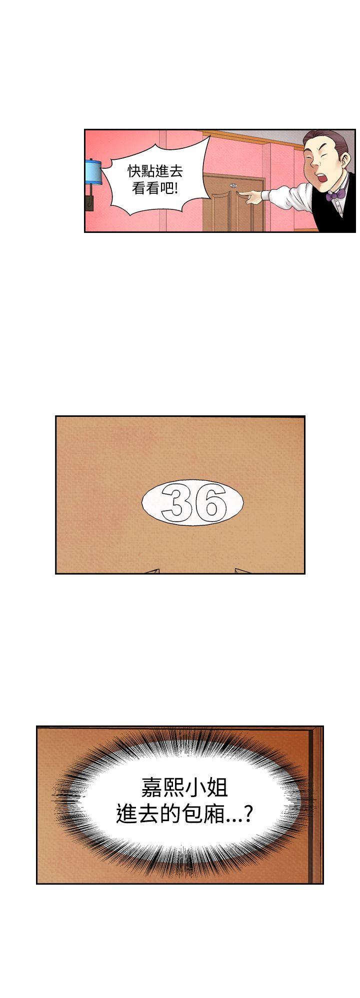 [韩国漫画] 夜花 剧情,熟女人妻,巨乳大奶#[24P]-10