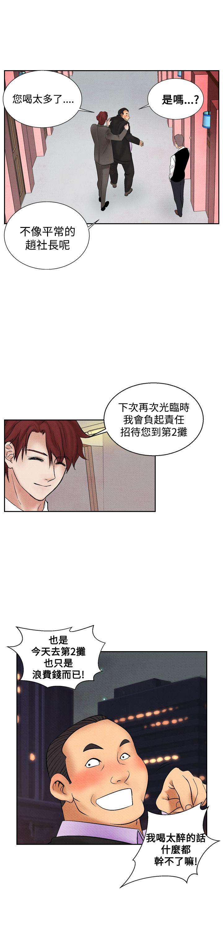 [韩国漫画] 夜花 剧情,熟女人妻,巨乳大奶#[24P]-21