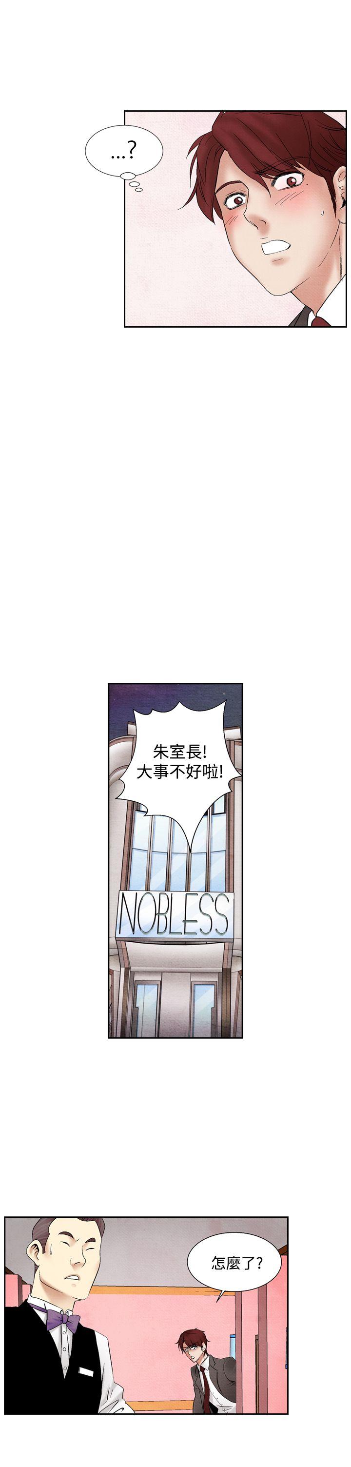 [韩国漫画] 夜花 剧情,熟女人妻,巨乳大奶#[24P]-9