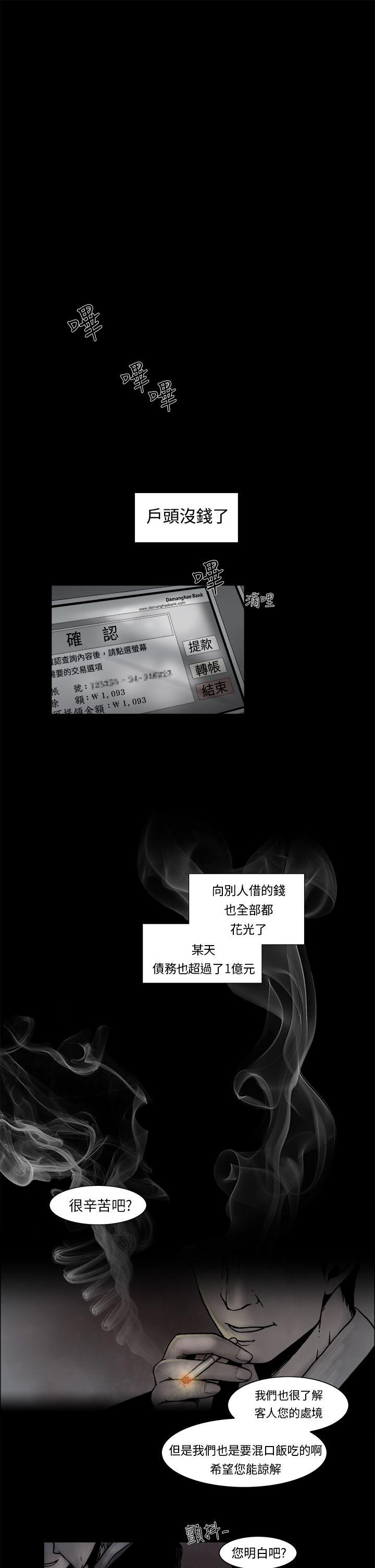 [韩国漫画] 夜花 剧情,熟女人妻,巨乳大奶#[12P]-1