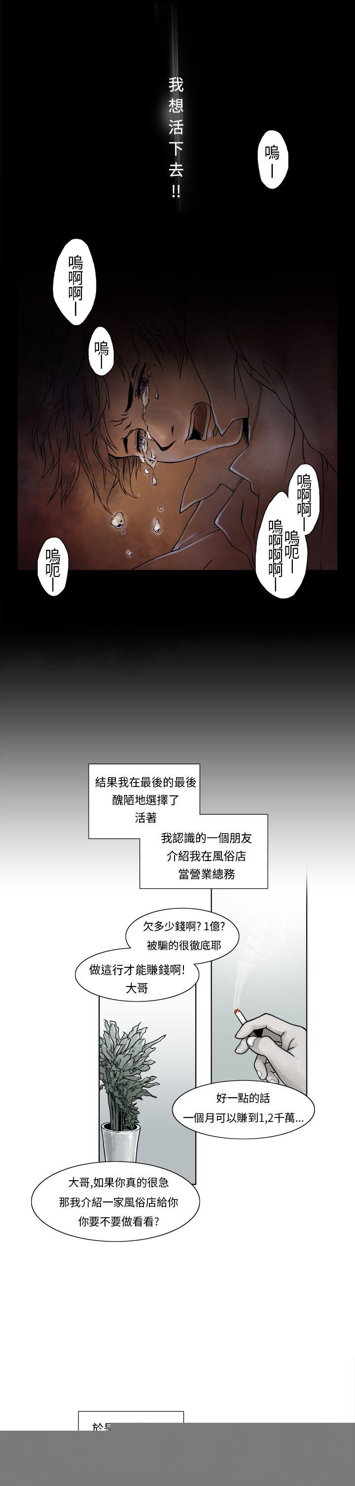 [韩国漫画] 夜花 剧情,熟女人妻,巨乳大奶#[12P]-8