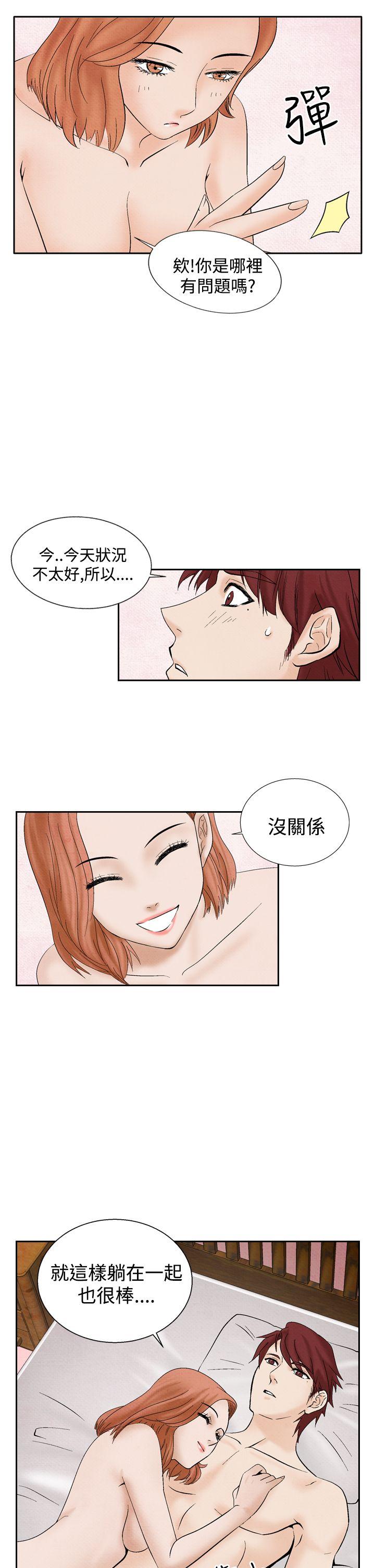 [韩国漫画] 夜花 剧情,熟女人妻,巨乳大奶#[26P]-25