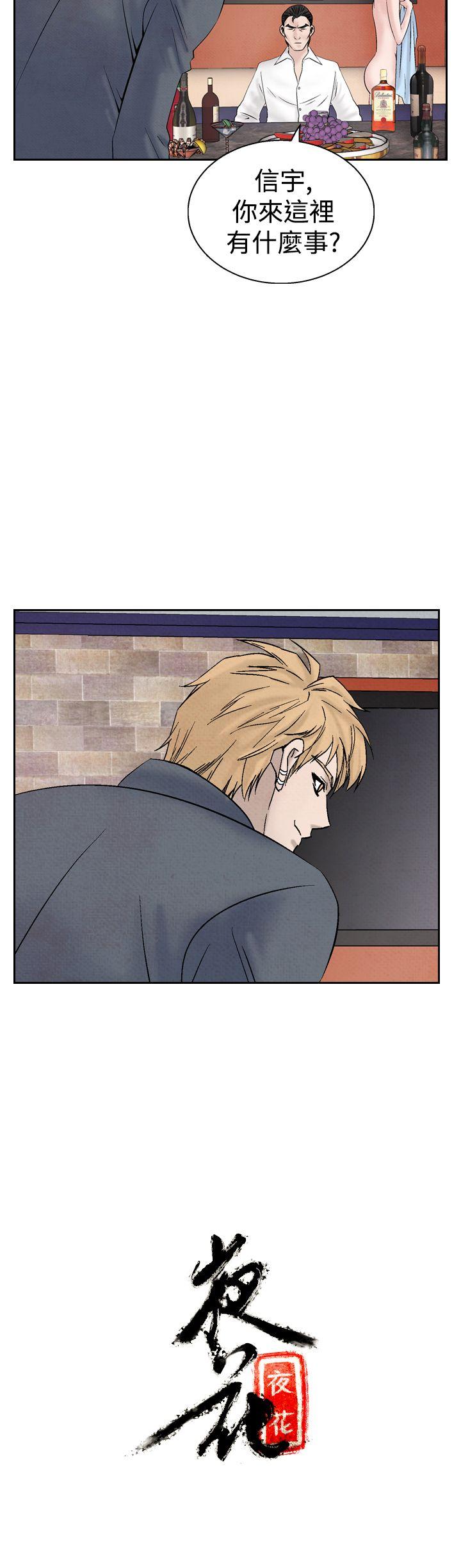 [Manhwa] Night flowers Plot, mature woman, big breasts#[24P]-24