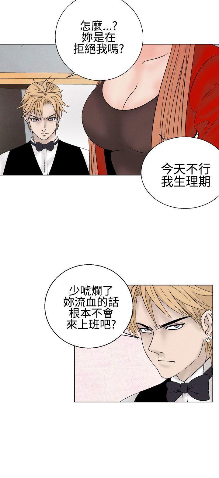 [韩国漫画] 夜花 剧情,熟女人妻,巨乳大奶#[15P]-6