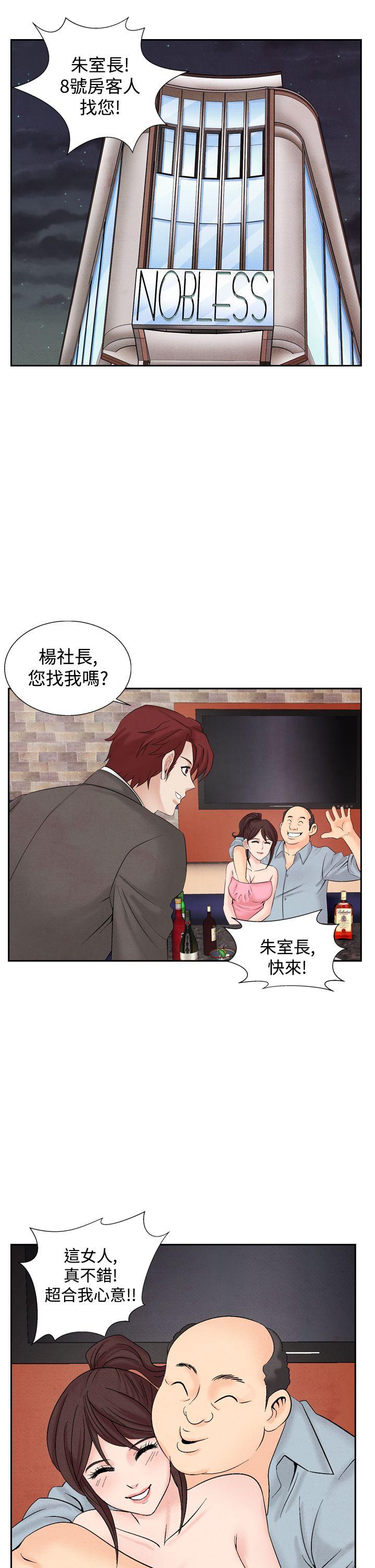 [韩国漫画] 夜花 剧情,熟女人妻,巨乳大奶#[22P]-1