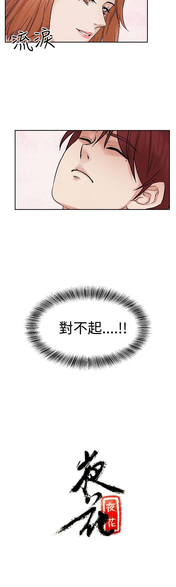 [韩国漫画] 夜花 剧情,熟女人妻,巨乳大奶#[22P]-22