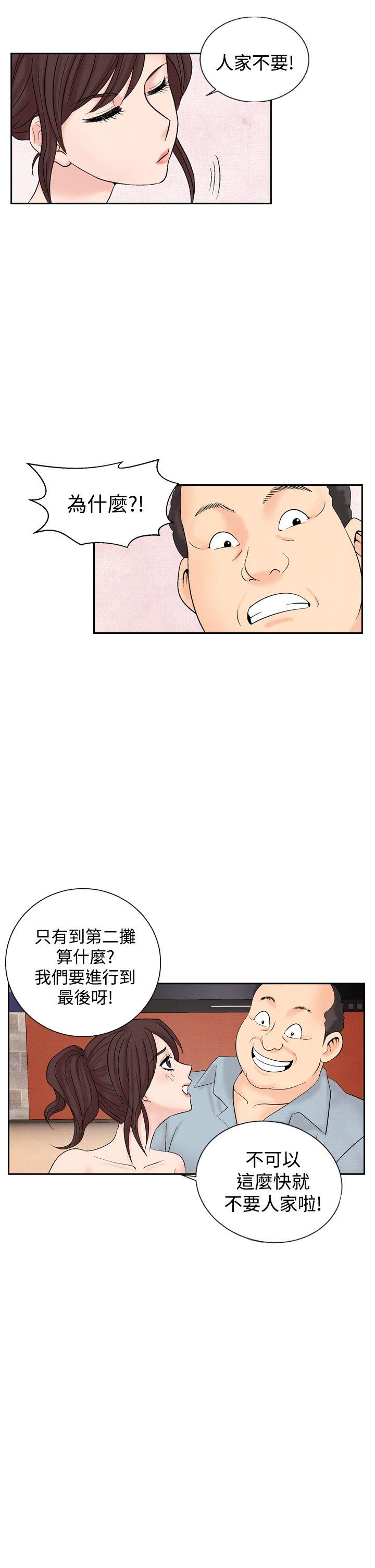 [韩国漫画] 夜花 剧情,熟女人妻,巨乳大奶#[22P]-3