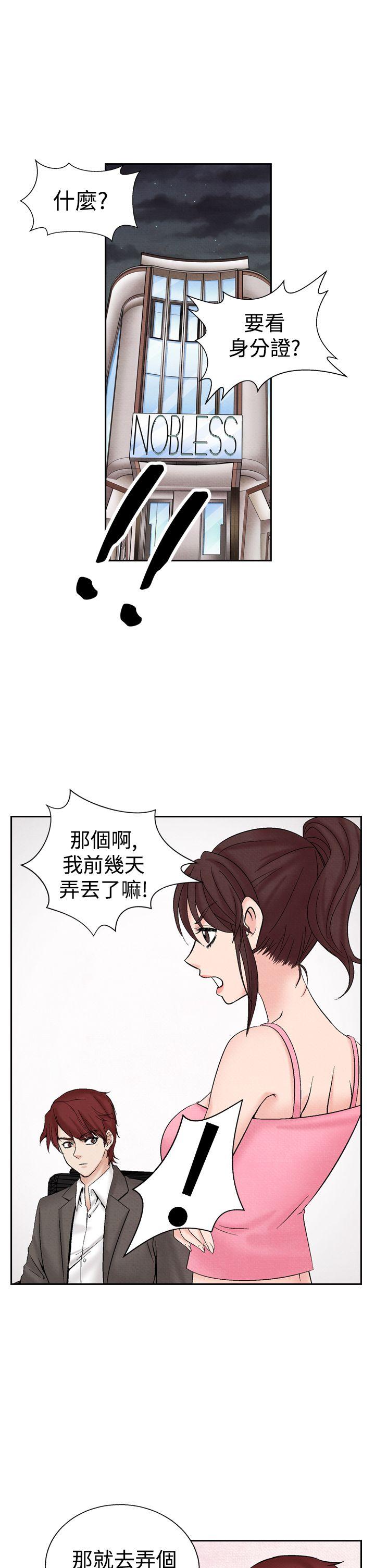 [Manhwa] Night flowers Plot, mature woman, big breasts#[24P]-1