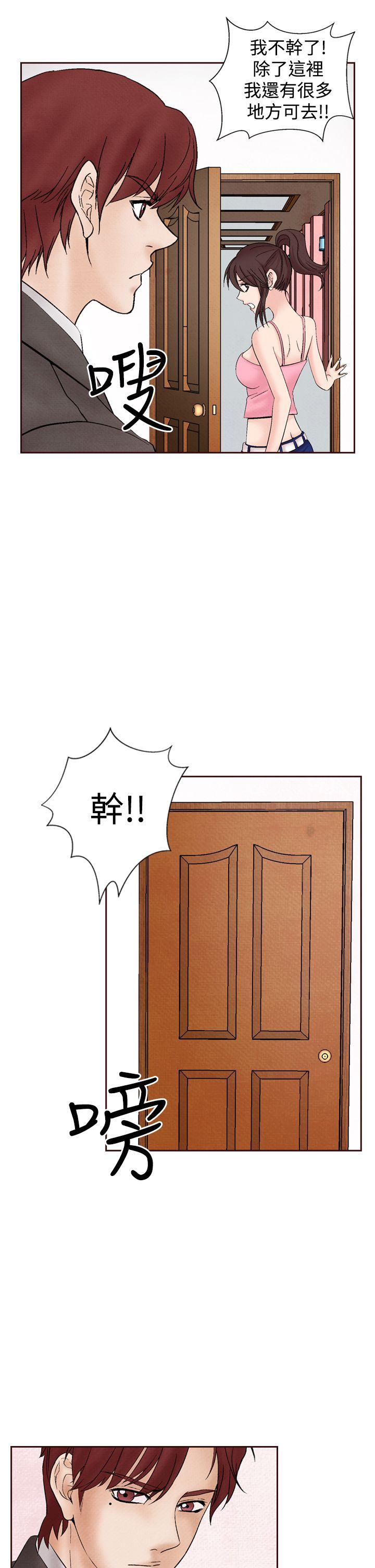 [Manhwa] Night flowers Plot, mature woman, big breasts#[24P]-5