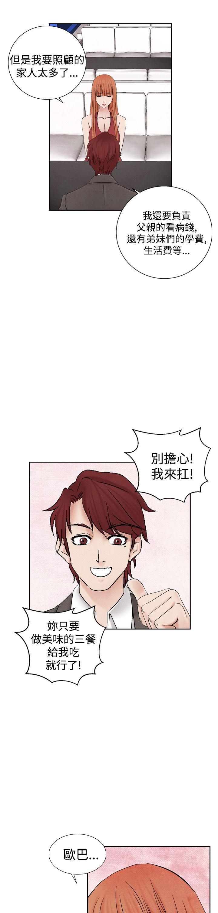 [Manhwa] Night flowers Plot, mature woman, big breasts#[24P]-9