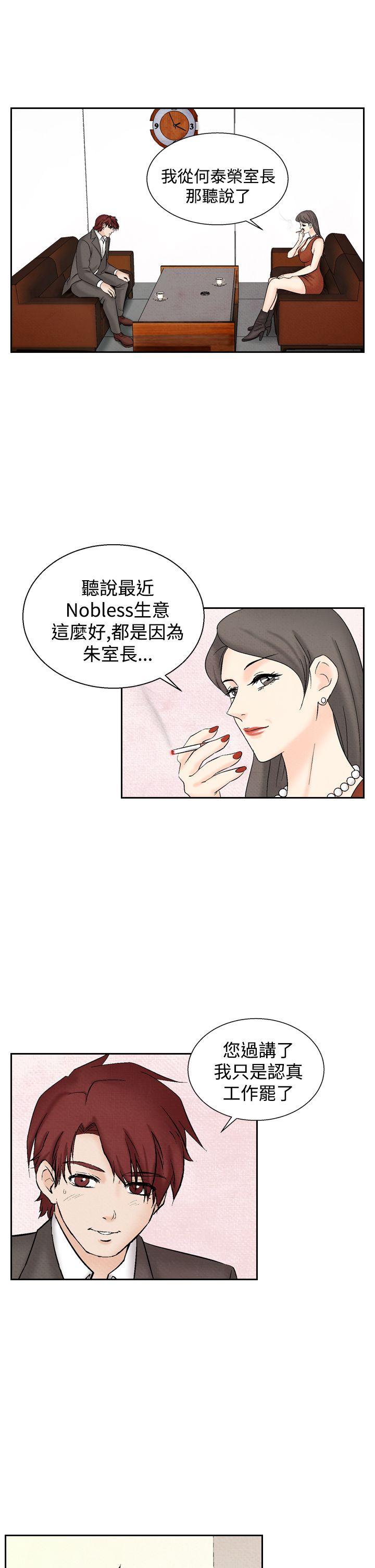 [韩国漫画] 夜花 剧情,熟女人妻,巨乳大奶#[28P]-17
