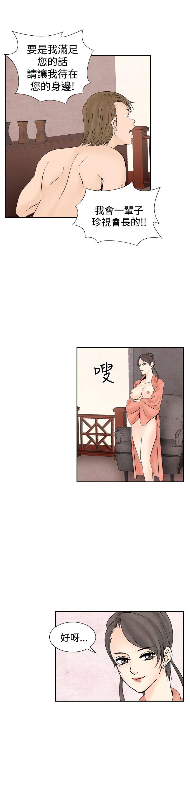 [韩国漫画] 夜花 剧情,熟女人妻,巨乳大奶#[28P]-9