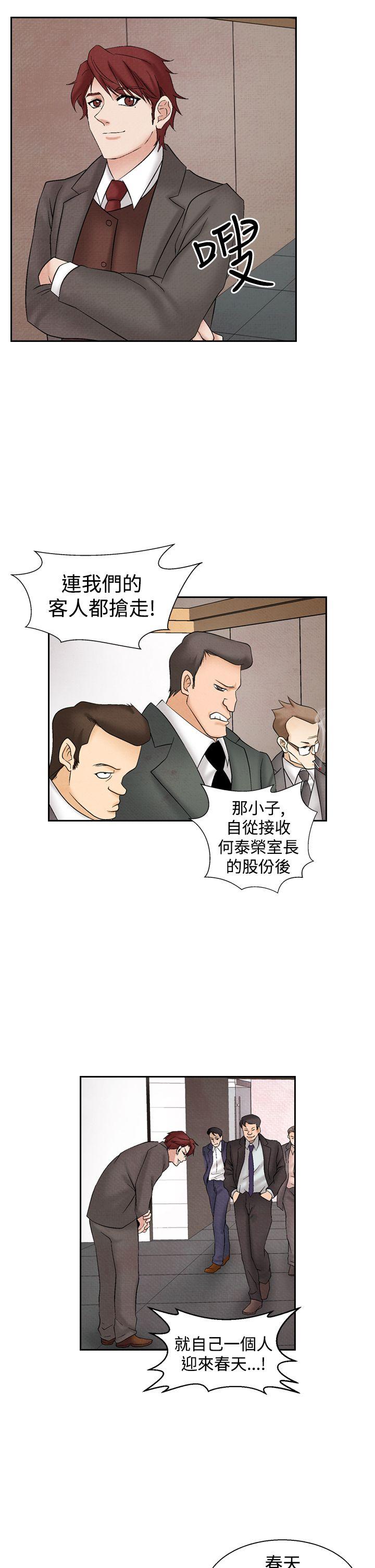 [Manhwa] Night flowers Plot, mature woman, big breasts#[14P]-13