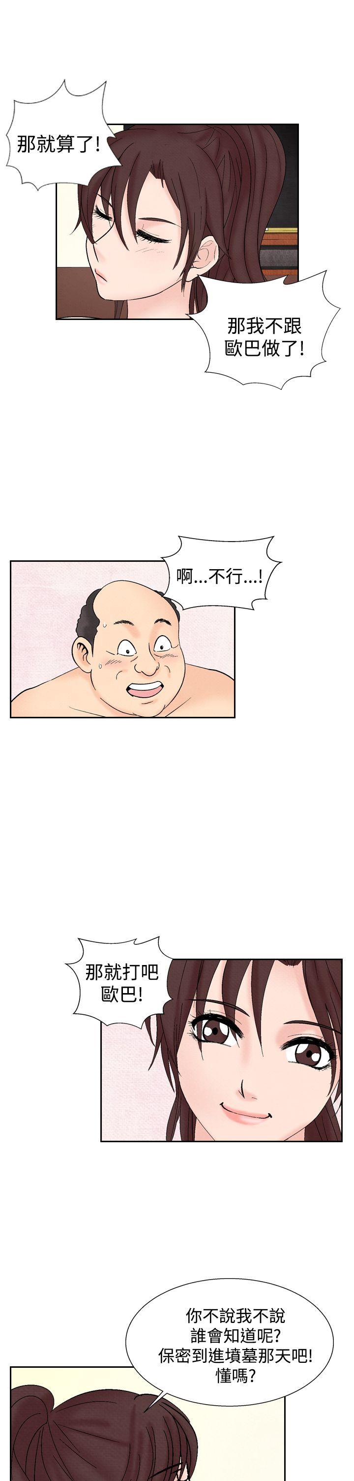 [Manhwa] Night flowers Plot, mature woman, big breasts#[22P]-9