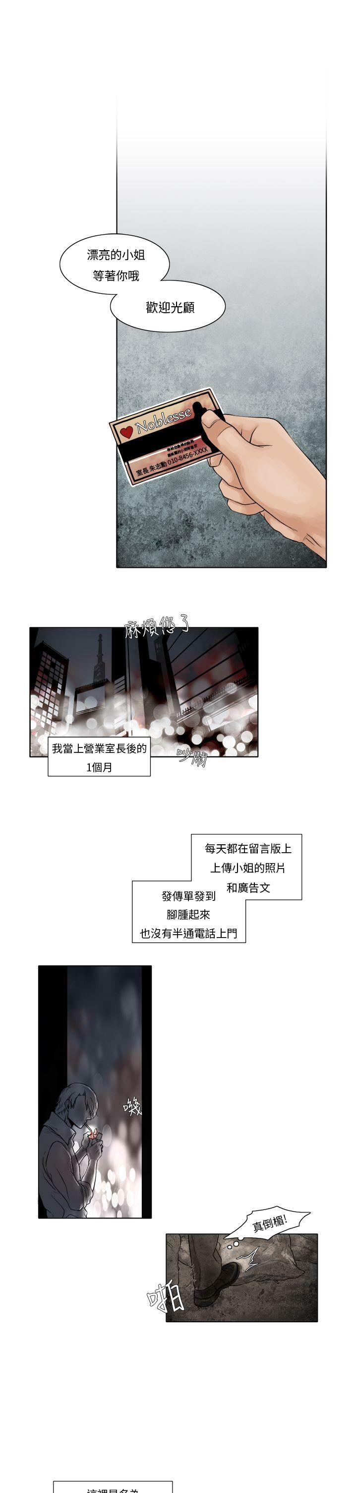 [Manhwa] Night flowers Plot, mature woman, big breasts#[11P]-1