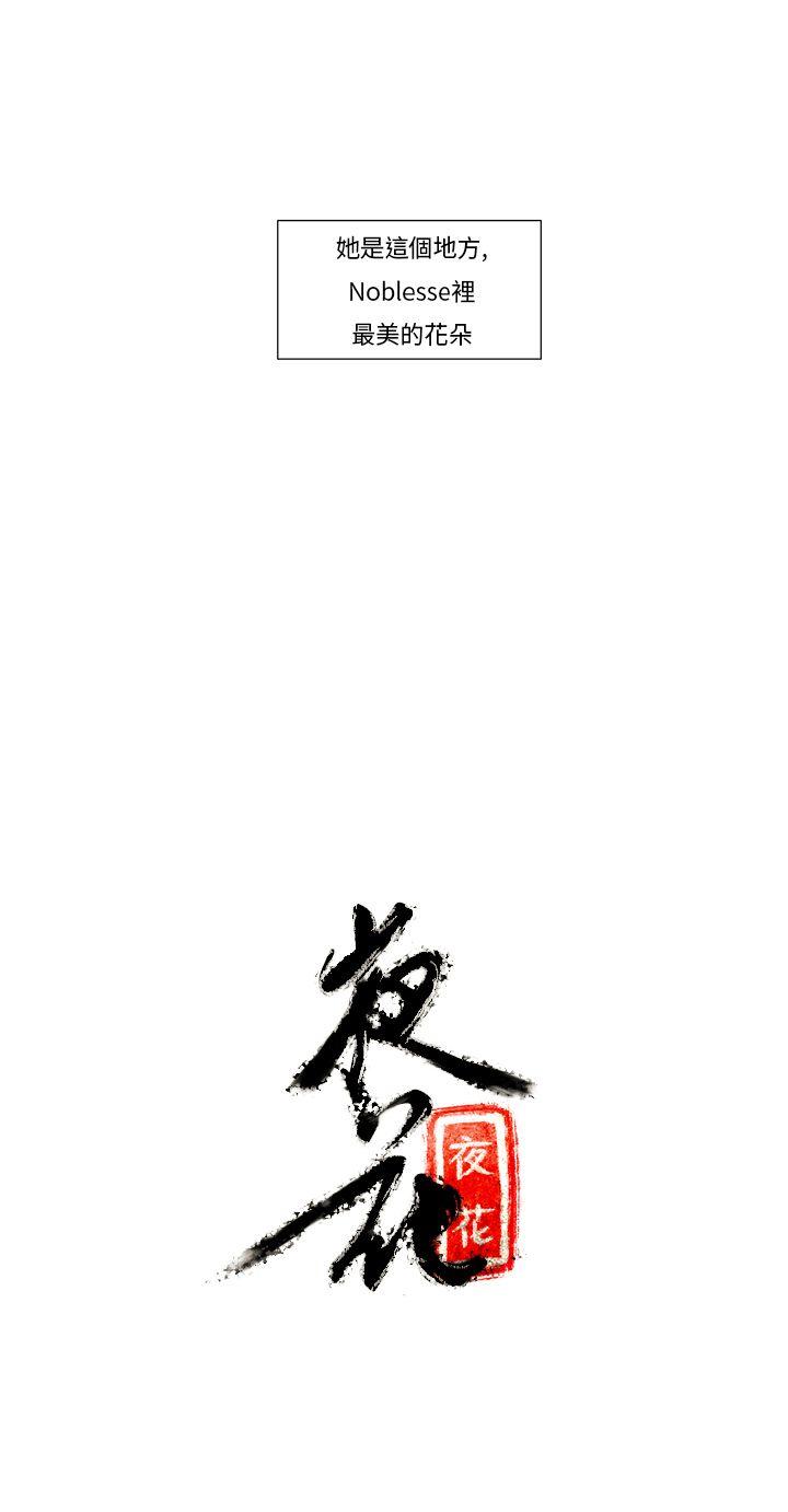 [Manhwa] Night flowers Plot, mature woman, big breasts#[11P]-11