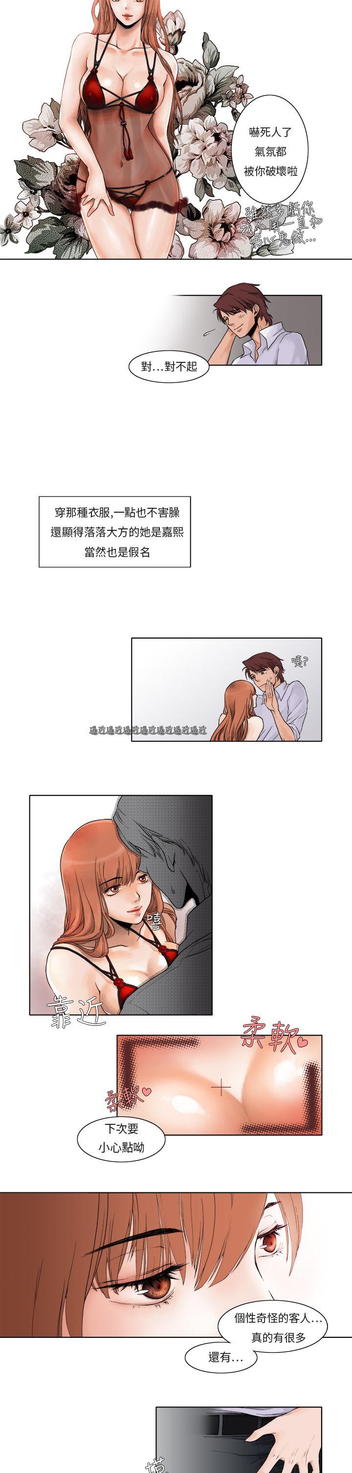 [Manhwa] Night flowers Plot, mature woman, big breasts#[11P]-7