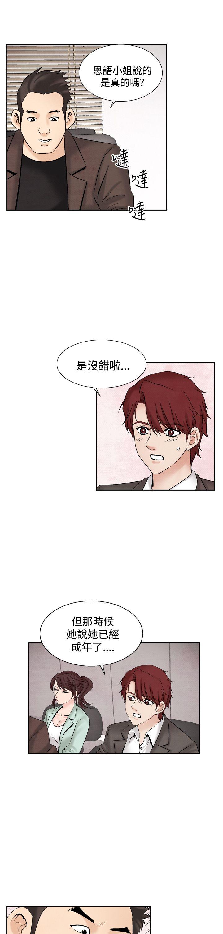 [韩国漫画] 夜花 剧情,熟女人妻,巨乳大奶#[18P]-3