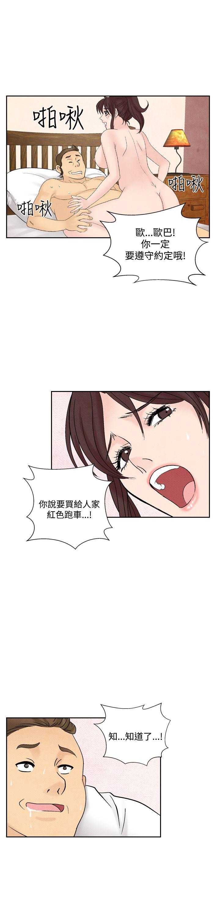 [韩国漫画] 夜花 剧情,熟女人妻,巨乳大奶#[20P]-17