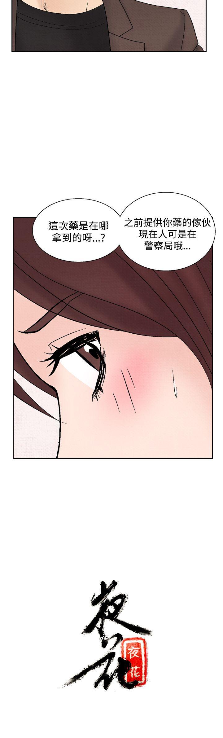 [韩国漫画] 夜花 剧情,熟女人妻,巨乳大奶#[20P]-20