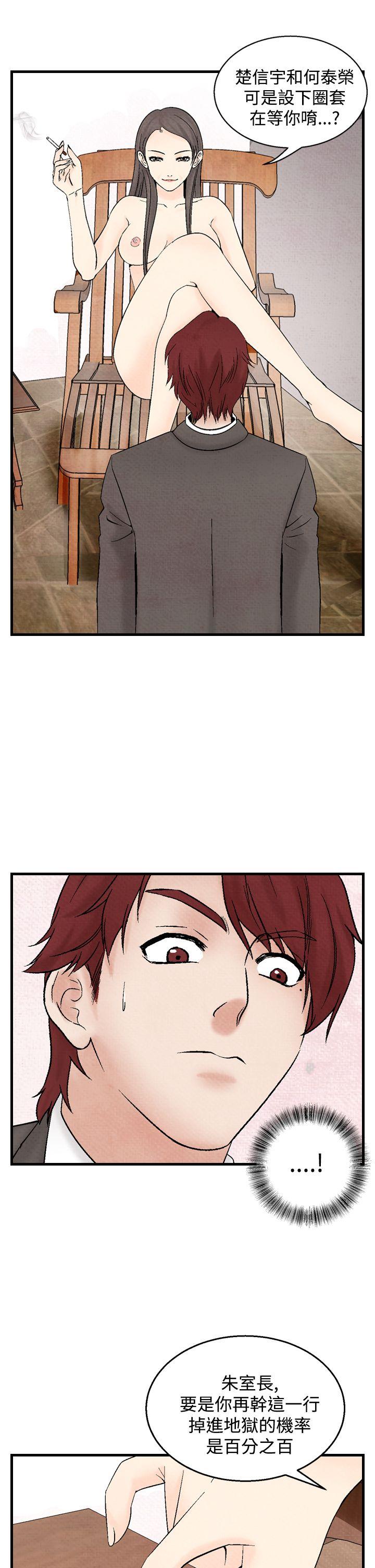 [韩国漫画] 夜花 剧情,熟女人妻,巨乳大奶#[24P]-17
