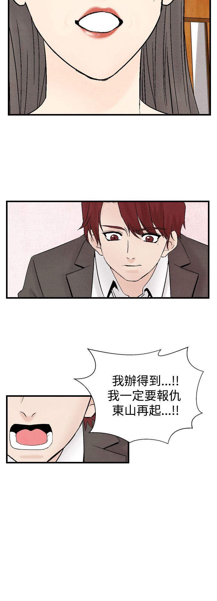 [韩国漫画] 夜花 剧情,熟女人妻,巨乳大奶#[24P]-20