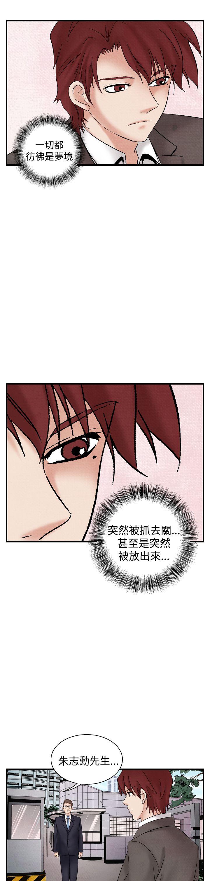 [韩国漫画] 夜花 剧情,熟女人妻,巨乳大奶#[24P]-5