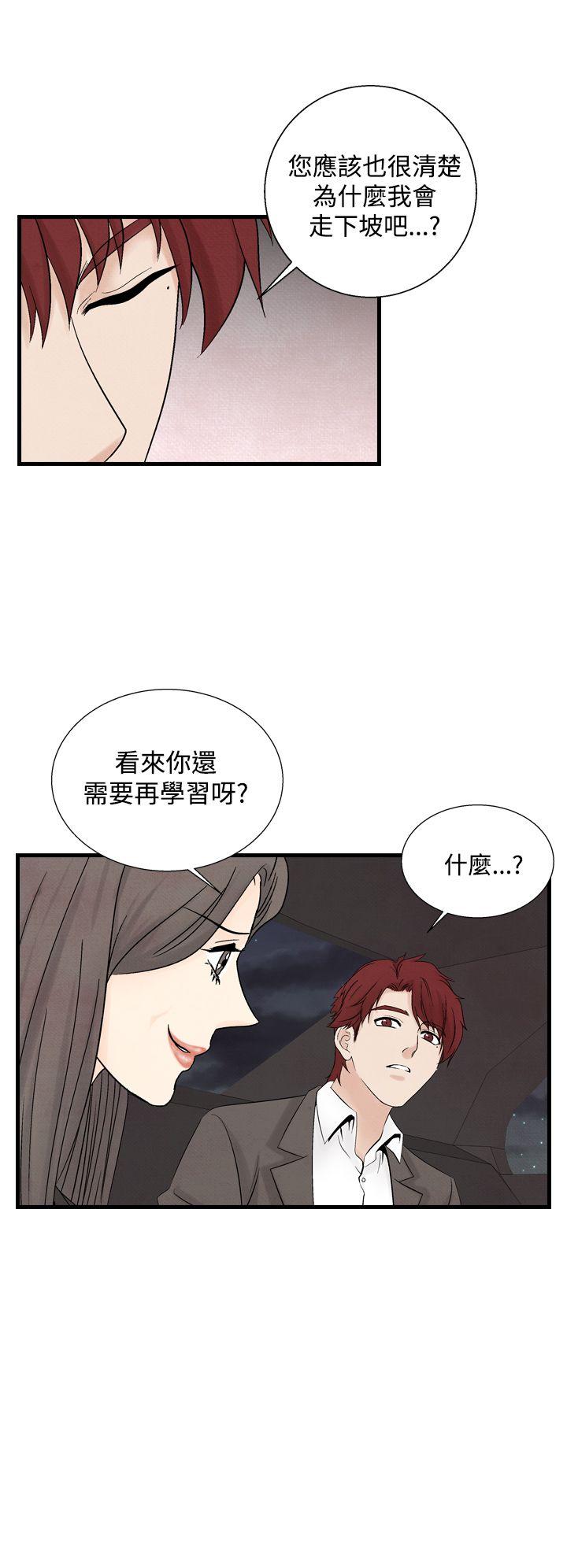 [Manhwa] Night flowers Plot, mature woman, big breasts#[24P]-10