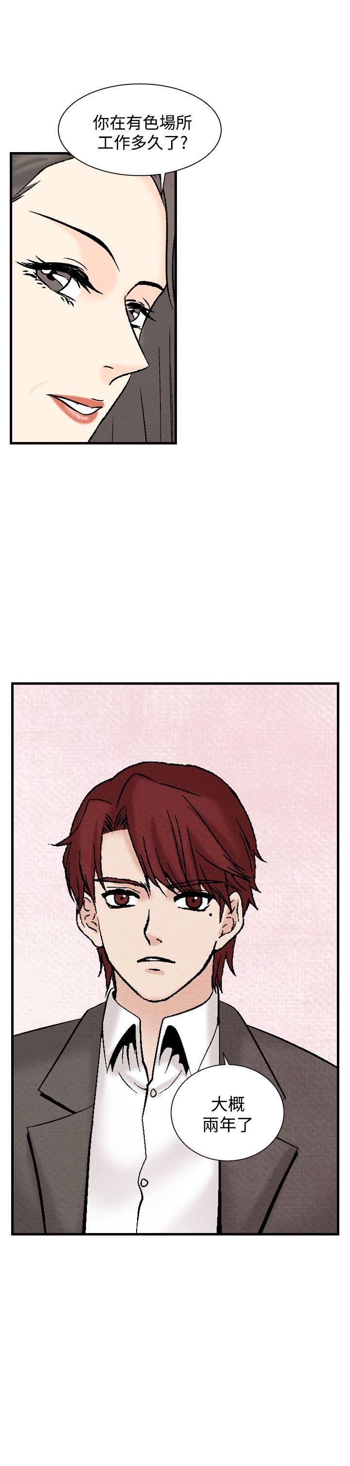 [Manhwa] Night flowers Plot, mature woman, big breasts#[24P]-13