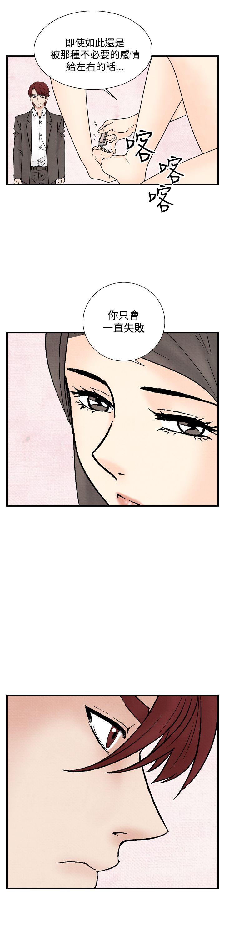 [Manhwa] Night flowers Plot, mature woman, big breasts#[24P]-21