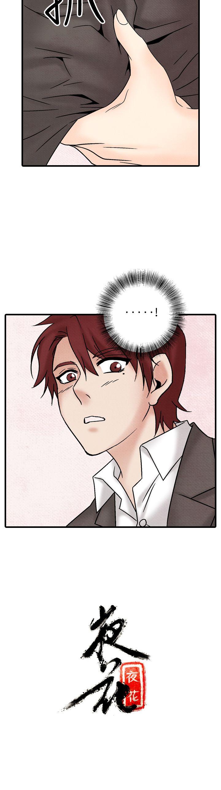 [Manhwa] Night flowers Plot, mature woman, big breasts#[24P]-24