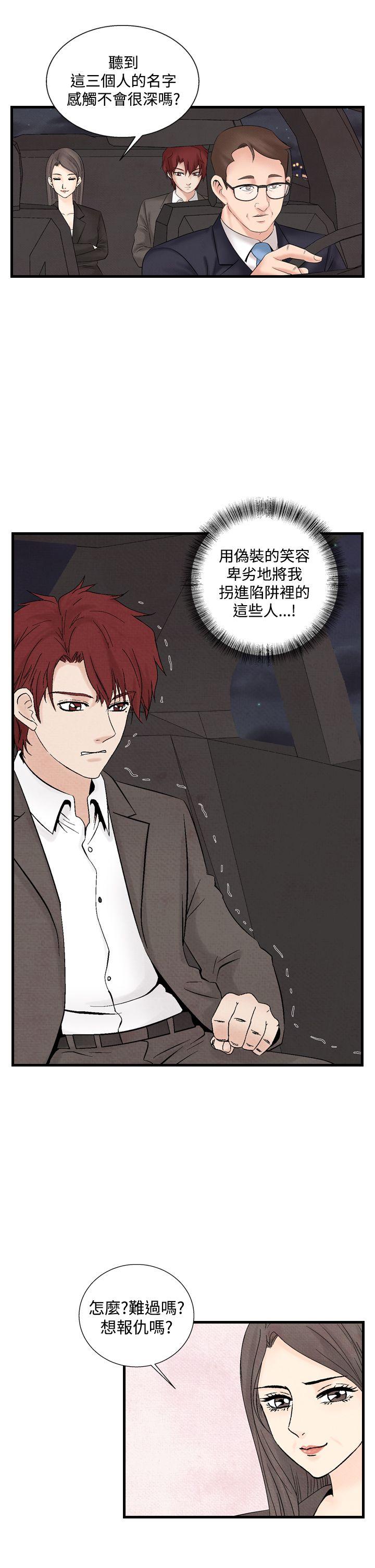 [Manhwa] Night flowers Plot, mature woman, big breasts#[24P]-9