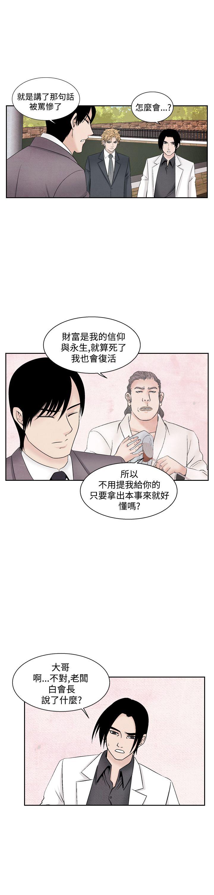 [Manhwa] Night flowers Plot, mature woman, big breasts#[22P]-9