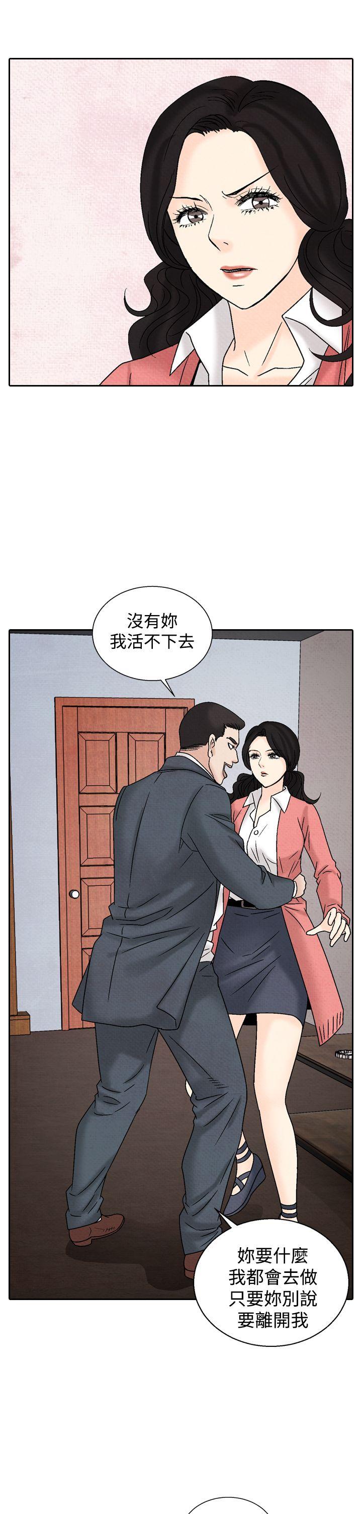 [韩国漫画] 夜花 剧情,熟女人妻,巨乳大奶#[28P]-11
