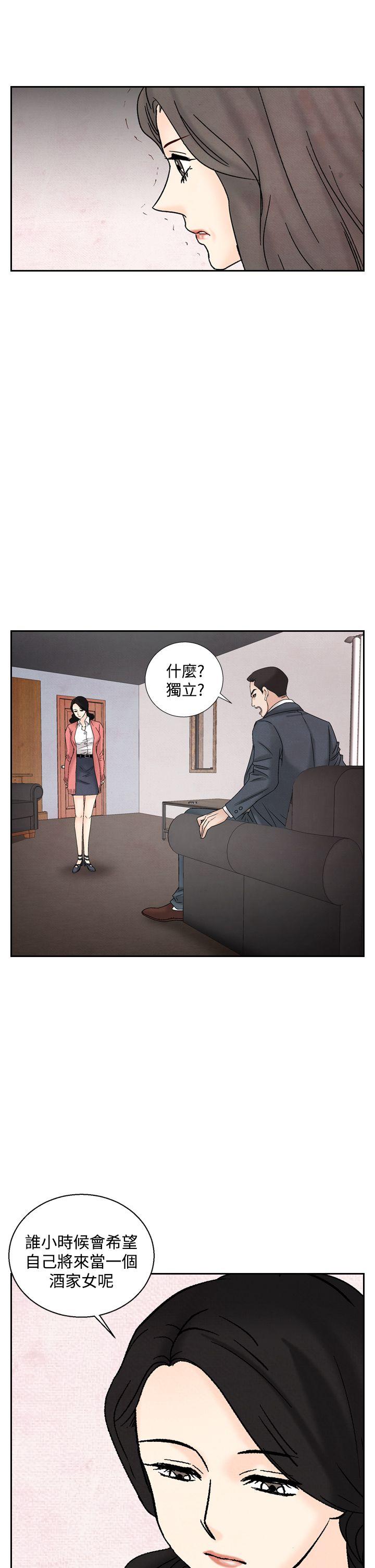 [韩国漫画] 夜花 剧情,熟女人妻,巨乳大奶#[28P]-7