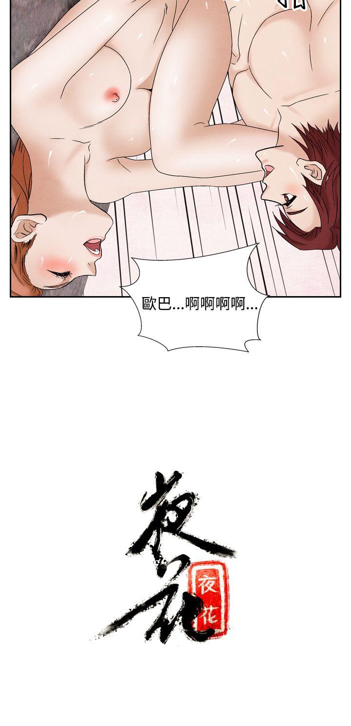 [Manhwa] Night flowers Plot, mature woman, big breasts#[22P]-22